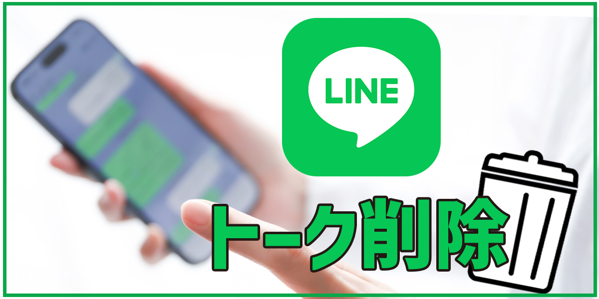 How to view Line ID